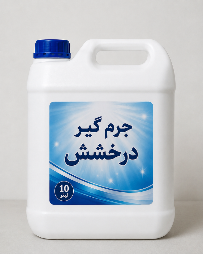 جرمگیر بدون بوی نانو درخشش