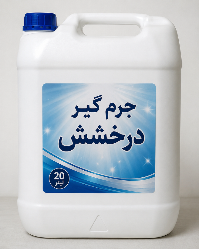 جرمگیر بدون بوی نانو درخشش