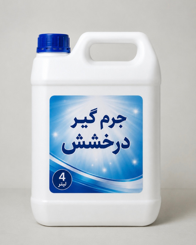 جرمگیر بدون بوی نانو درخشش