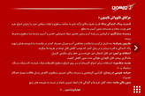 چربی زدای چند منظوره نانو تایسون
